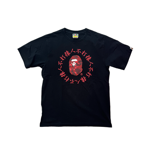 BAPE Camo Kanji Head Black Tee (M)