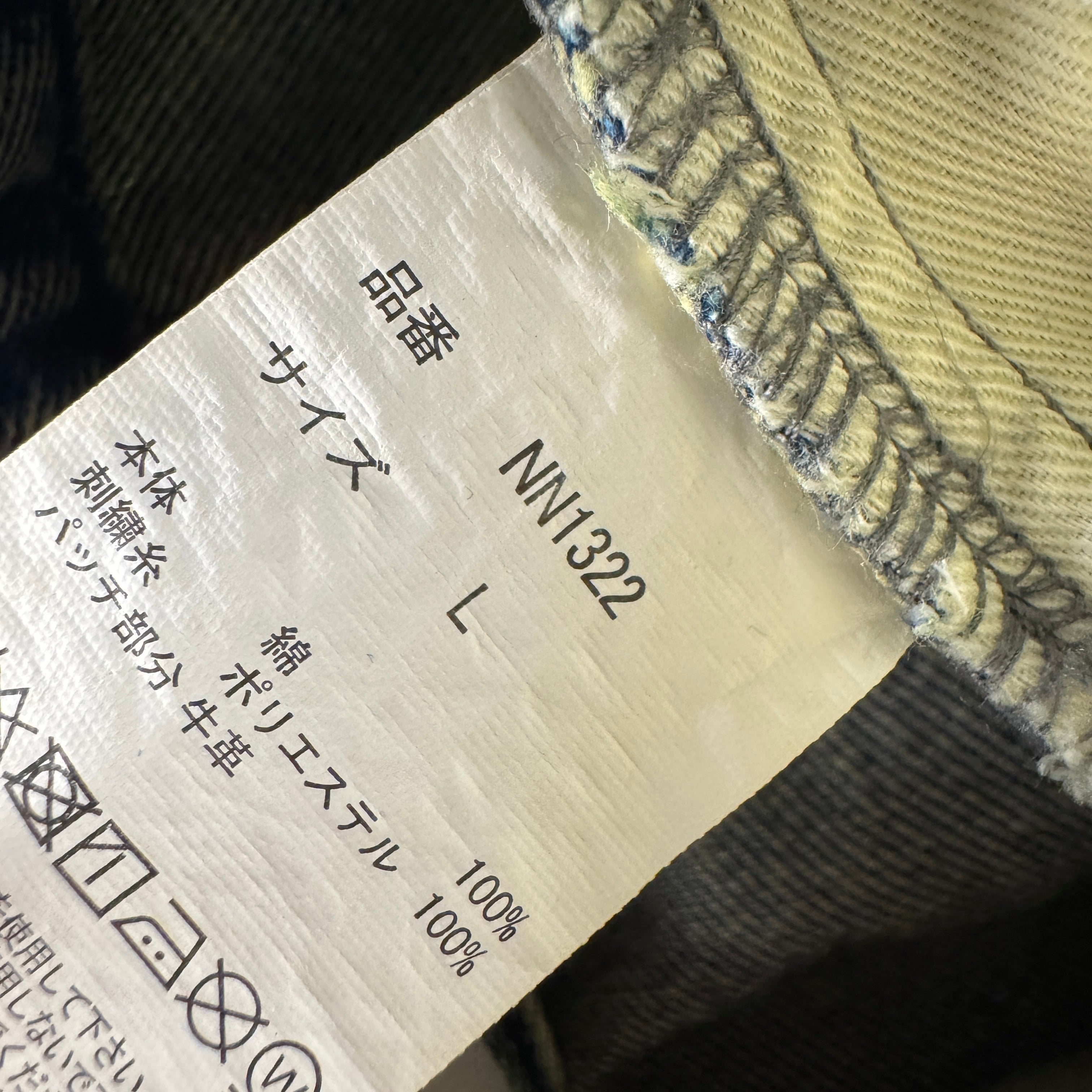 9090 Distressed Blue Pants (L)