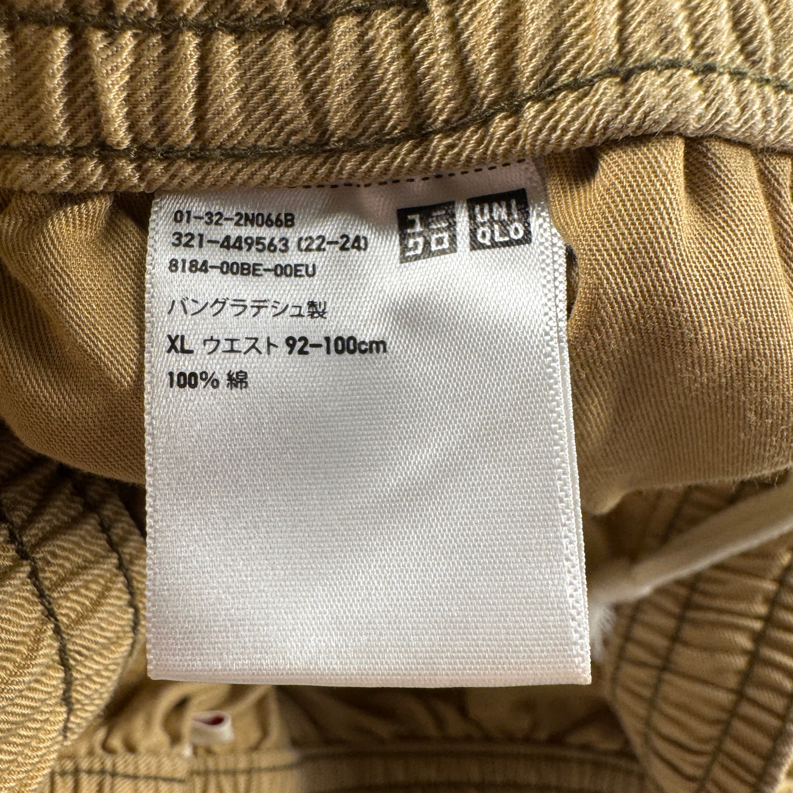 Marni x Uniqlo Wide Beige Short (XL)