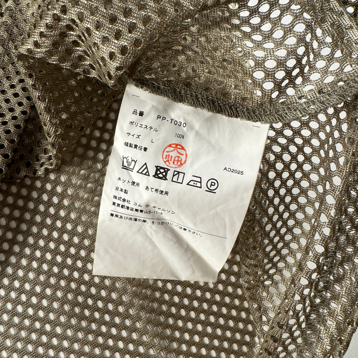 Comme des Garçons Homme Plus Olive Mesh Tee (L)