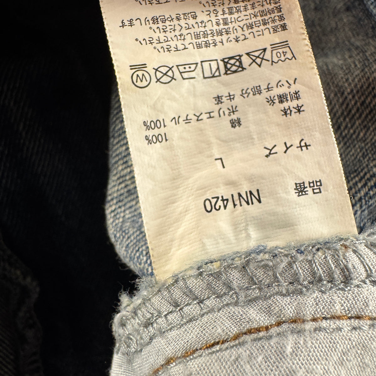 9090 Wide Blue Denim Pants (L)
