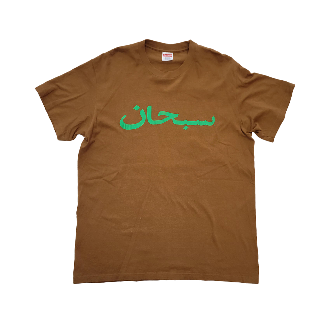 Supreme Arabic Logo Brown Tee (M)
